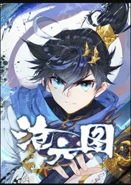 《沧元图动态漫画》：从凡人到英雄的热血史诗，国漫崛起新力量！