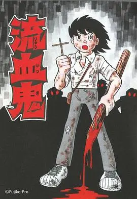 《藤子 F 不二雄 SF 短篇剧》：重温童年科幻梦，一场脑洞大开的成人礼！