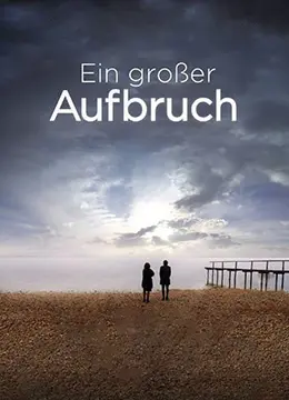 《人生阔别》：一场迟到的告别，一段关于生命与爱的深刻反思