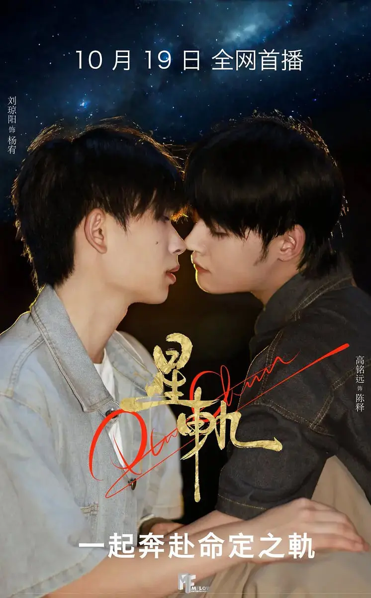 《星轨》：一场关于爱与失去的宇宙漫游，触碰灵魂深处的孤独。