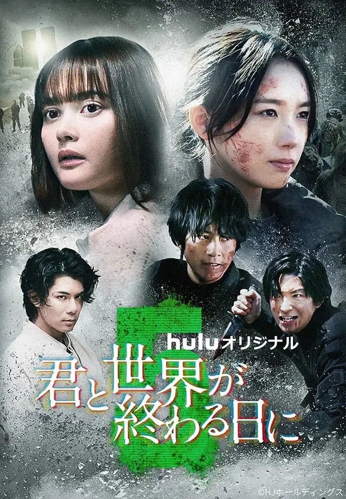 《与你在世界终结之日5》终极剧透：丧尸围城下的人性挣扎与最终救赎？