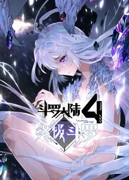 《斗罗大陆4终极斗罗动态漫画》：当搞笑遇上热血，看废柴少年如何逆袭成神！