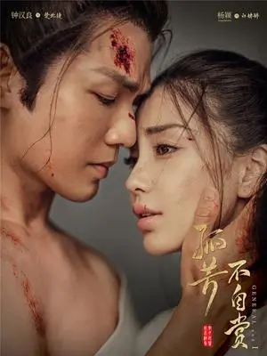 《孤芳不自赏纪录片寻芳纪》：穿越时空，重塑经典，致敬那些年的武侠情怀与时代印记