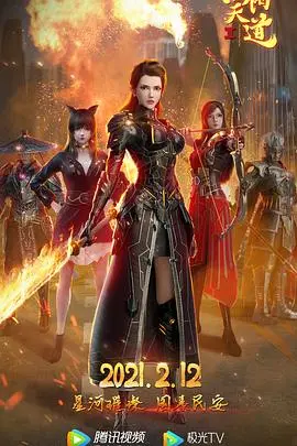 《烈阳天道Ⅱ》：燃爆的国漫史诗，看热血少年如何逆袭，揭秘隐藏的魔道老祖与权力斗争！